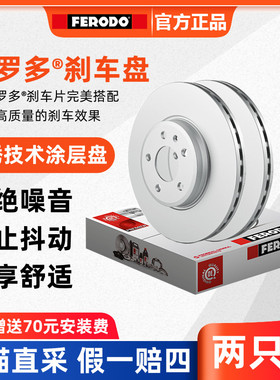 菲罗多前刹车盘DDF1714C-1-D适用于宝马X5 X6 xDrive30i 35i