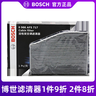 博世空调滤芯清器0986AF5717适用奥迪A3途观途安CC昊锐明锐帕萨特