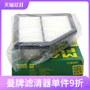 曼牌空气滤芯C26021适用本田CRV2.0L凌派锋范1.8L空气格滤清器