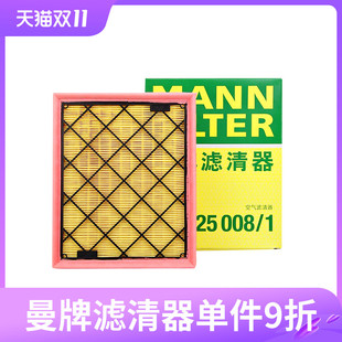 曼牌空气滤芯C25008/1适用福特锐界蒙迪欧金牛座林肯MKX航海家MKZ