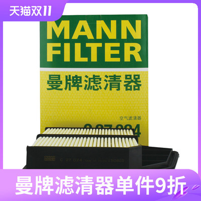 本田广汽雅阁歌诗图空气滤清器