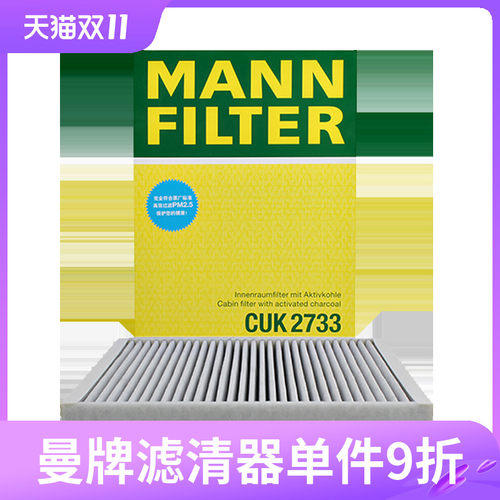 活性炭极光神行者2空调滤芯