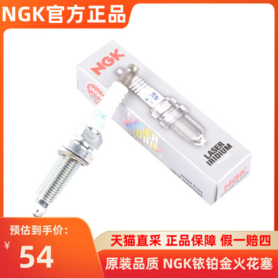 NGK铂金火花塞CRV思域冠道皓影