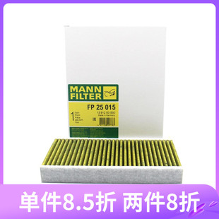 曼牌活性炭空调滤清器格FP25015适配特斯拉Model3 modelY内置两只