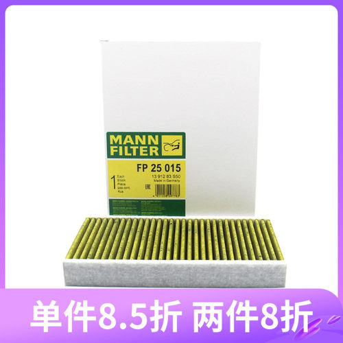 曼牌活性炭空调滤清器格FP25015适配特斯拉Model3 modelY内置两只