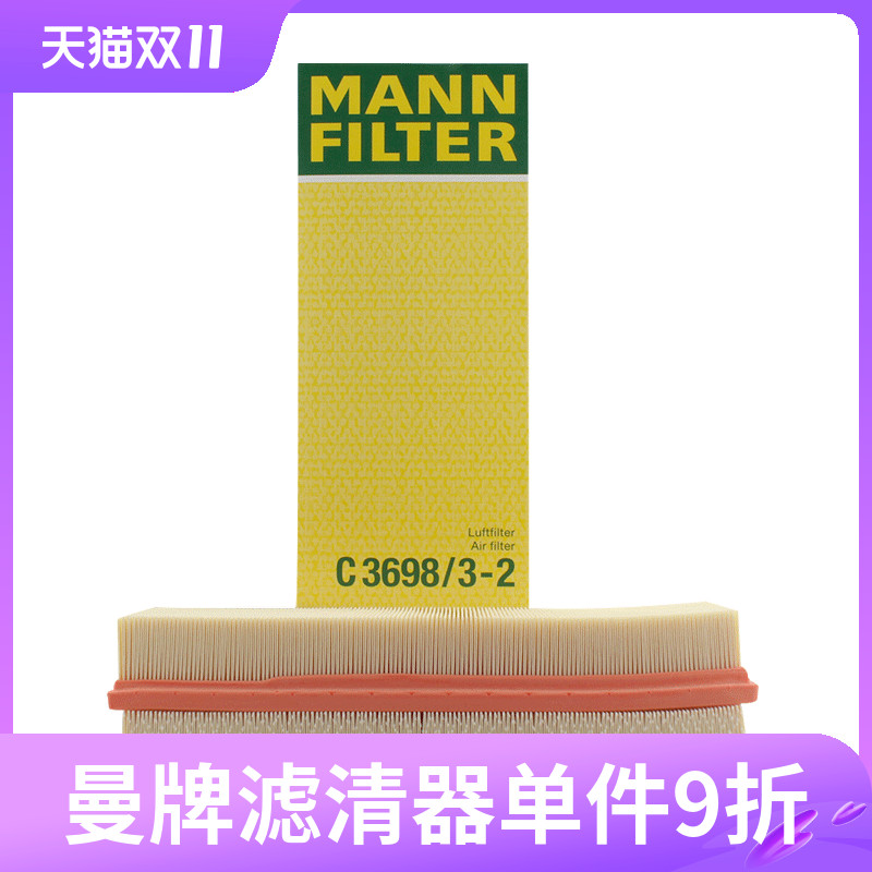 曼牌滤清器 官方直采 正品保障