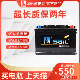 风帆蓄电池58043汽车电瓶适配奥迪宝马奔驰E300路虎神行者发现者