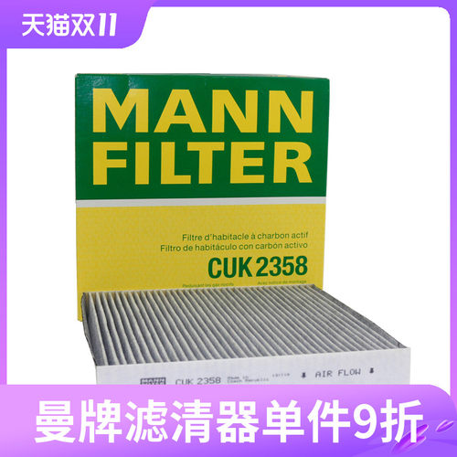 活性炭哈弗雅阁思铭空调滤芯