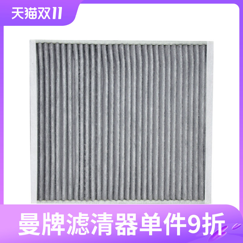 曼牌空调滤清器FP26010适用于新捷达POLO奥迪A1昕锐