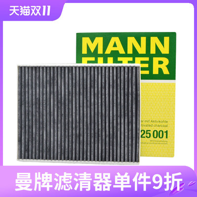 曼牌活性炭空调滤芯CUK25001适用新宝马116i 118i 125i BBA