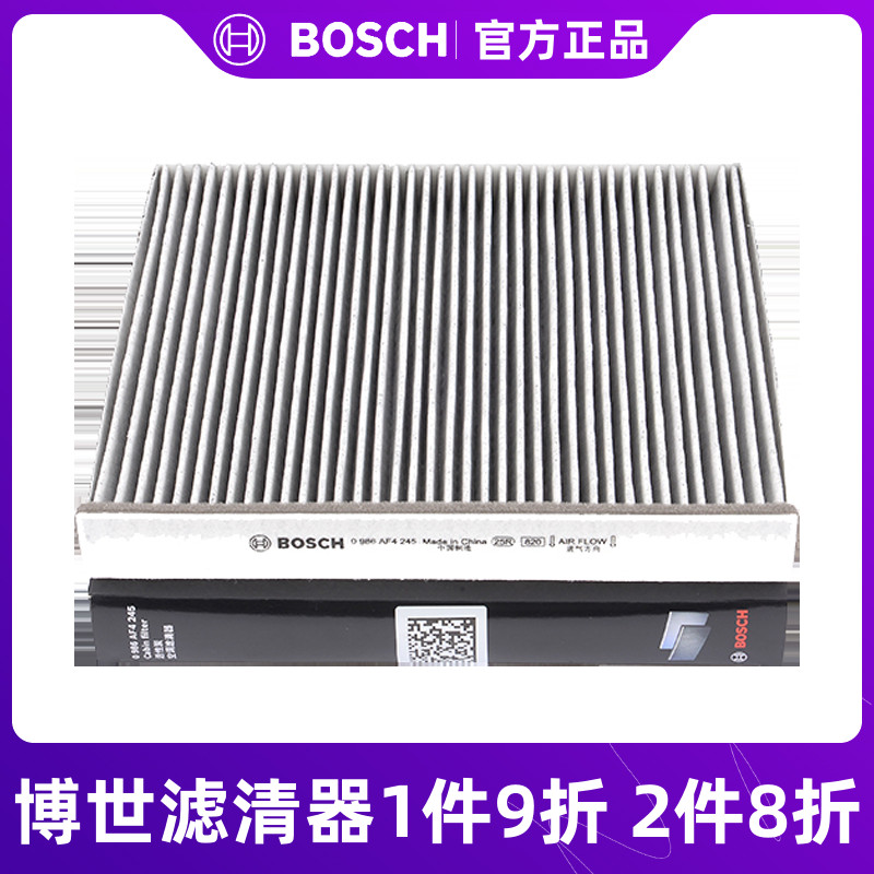 博世适配mg空调滤芯