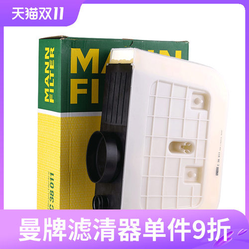 曼牌活性炭空调滤芯CUK2882适用A3大众宝来帕萨特B5 斯柯达Superb