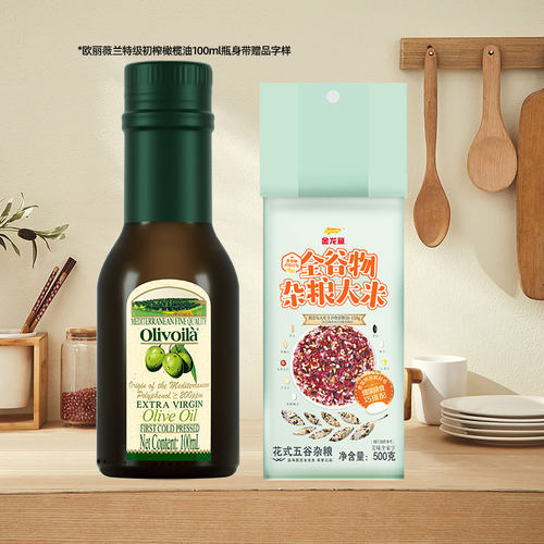 欧丽薇兰特级初榨橄榄油100ml（赠品装）+全谷物杂粮大米500g组合
