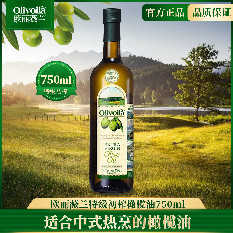 欧丽薇兰橄榄食用油Olivoila