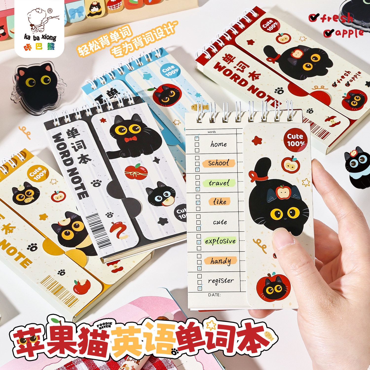 谢礼文创英语背单词本记忆本可遮挡随身便携式熊猫考研高初中日语