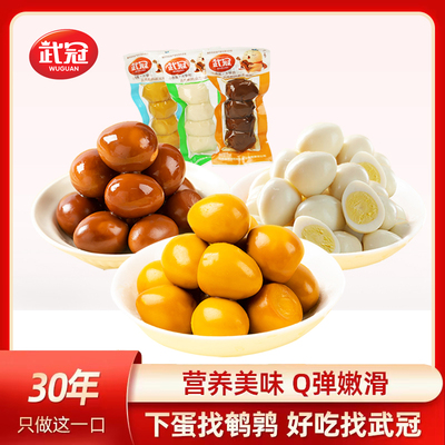 武冠去壳鹌鹑蛋小包装五香卤味即食小零食泡面搭档休闲食品40枚