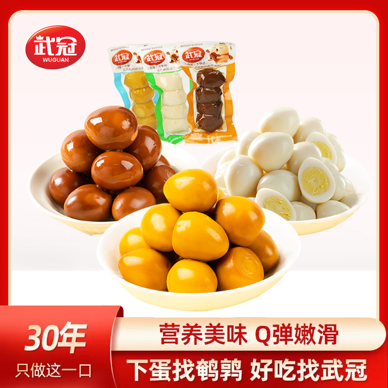 武冠專業做鵪鶉蛋30年