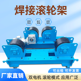可调焊接滚轮架滚筒钢管罐体管道防腐抛光喷涂支架托架3吨 自调式