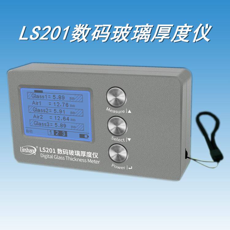 。深圳市林上科技有限公司LS201数码玻璃厚度仪 玻璃测厚仪怎么样,好用不?