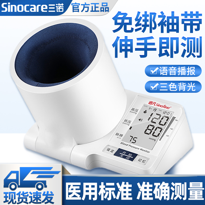 正品臂筒式电子血压计测量家用语音测血压的仪器老人配件