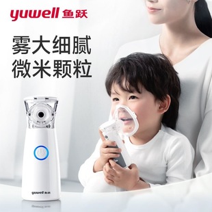 鱼跃雾化机家用儿童家庭用婴儿医用手持便携吸入器老人雾化器配件