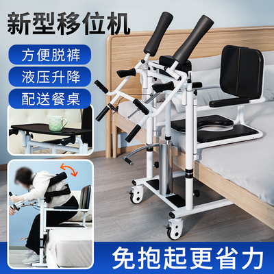 全瘫移位机老人护理神器残疾人家用多功能移位椅瘫痪卧床手动转移