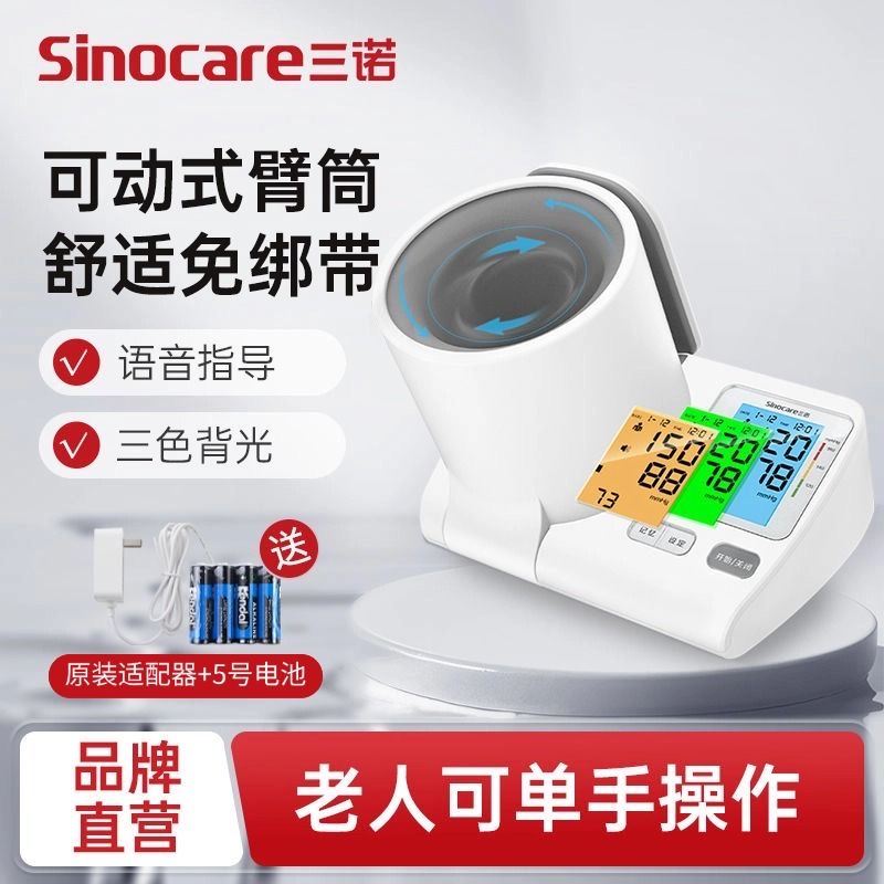 臂筒式电子血压计测量仪精准家用测血压仪器医院专用配件