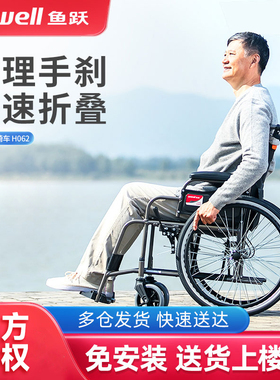 鱼跃轮椅车折叠轻便老年手动代步手推车老人家用非电动轮椅h062