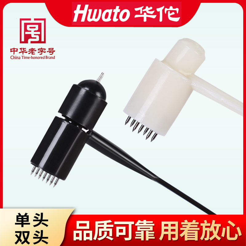 华佗牌梅花针皮肤针七星针医用放血针中医拔罐泄血锤脱发点刺点穴