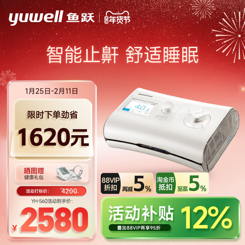 鱼跃呼吸机止鼾无创家用睡眠暂停打呼噜老人打鼾YH-550配件