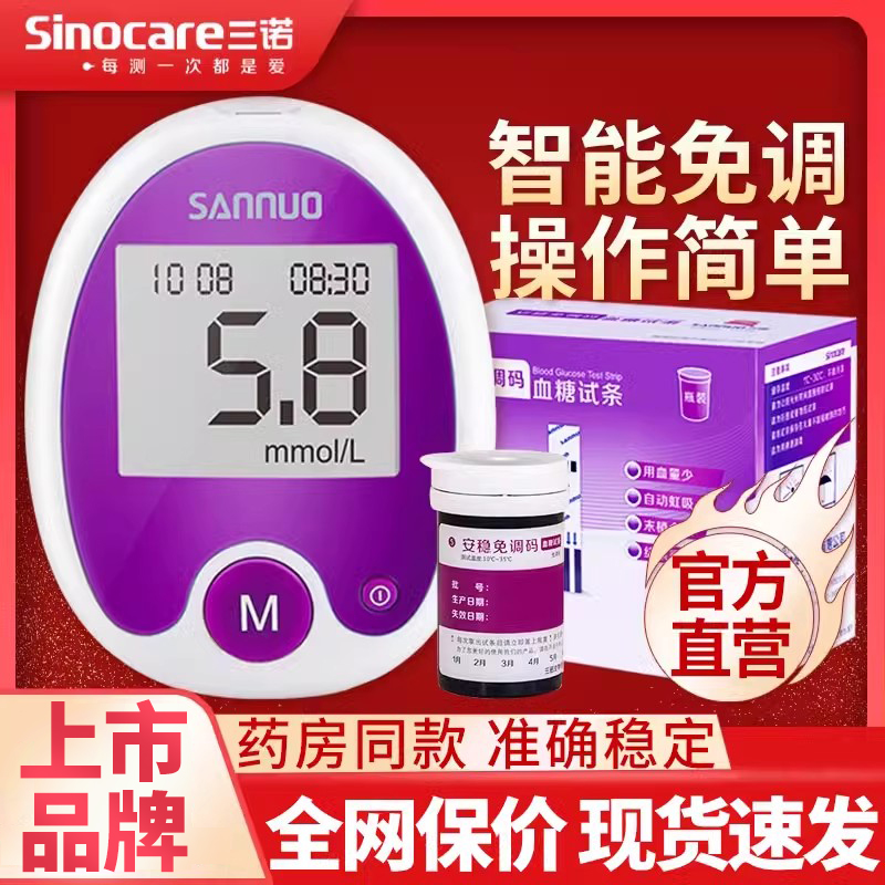 正品安稳免调码糖仪家用全自动100片纸糖配件