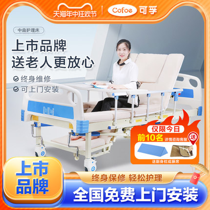 电动护理床医院翻身瘫痪病人病床家庭用医疗老人卧床专用可大小便