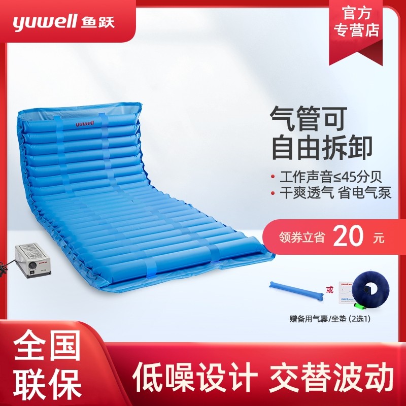 鱼跃医用单人防褥疮瘫痪卧床病人痔疮护理充气翻身垫防褥疮气床垫