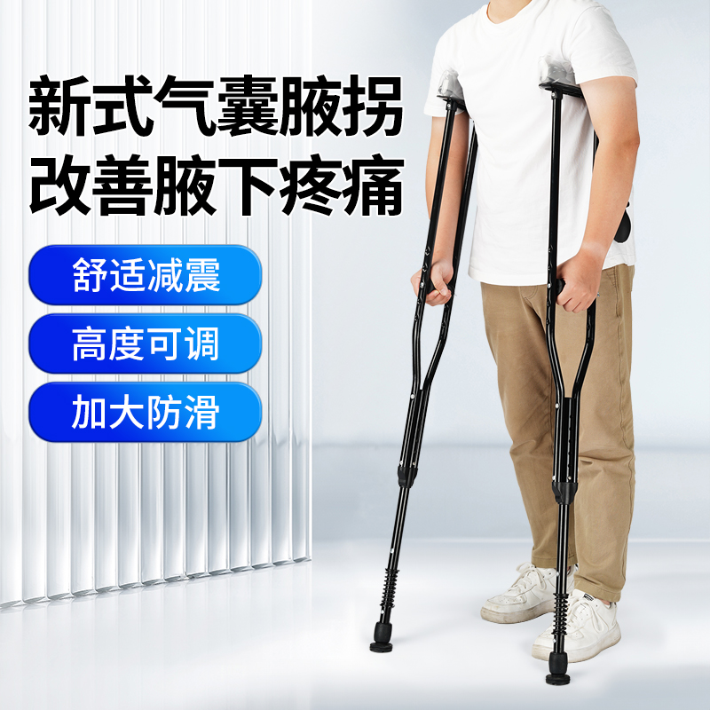 拐杖骨折腋下拐康复走路拐棍脚踝受伤单双拐杖助步器年轻人崴脚