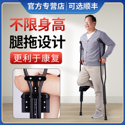 拐杖老人防滑医用骨折腋下