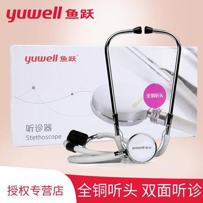 鱼跃家用医生专儿童科双听筒学心