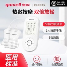 鱼跃中频脉冲电疗仪SZP-610C家用理疗仪按摩仪器腰椎仪配件