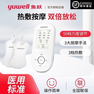 鱼跃中频脉冲电疗仪SZP-610C家用理疗仪按摩仪器腰椎仪配件