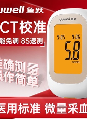 鱼跃糖试纸550/560家用糖试仪糖的仪器通用试纸免调码配件