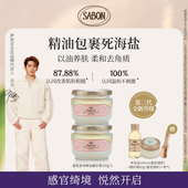 邓为同款 SABON萨邦身体精油磨砂膏去角质去死皮送礼囤货装