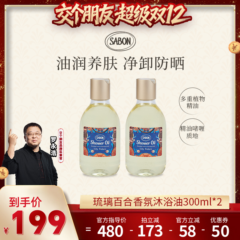 300ml ٺ ˫12ֻSABONٺԡ300ml*2