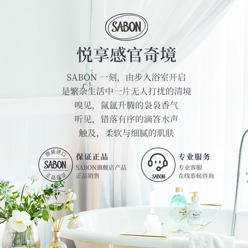 【SABON客服补拍链接】【效期介意慎拍】