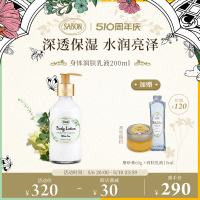 SABON润肤乳液200ml进口深透保湿水润亮泽