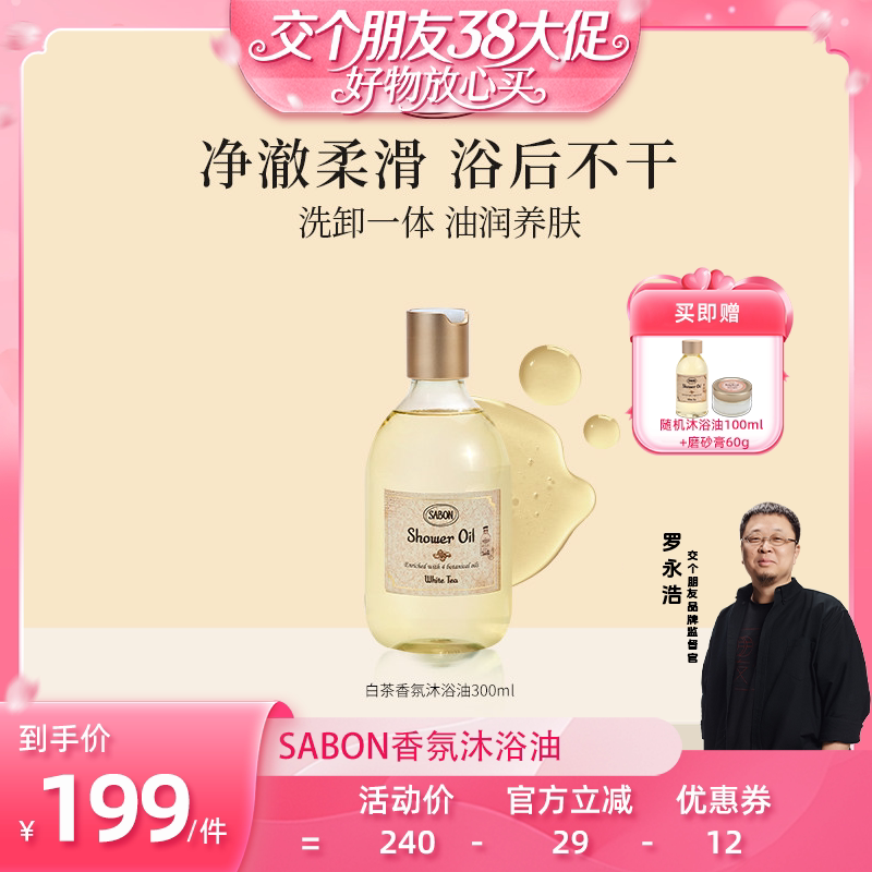 300ml �ײ� ����������38��١�SABON�ײ������ԡ��300ml��ԡ¶���� 211.2Ԫ