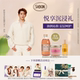 SABON 邓为专属 ＜萨邦悦享沉浸礼＞