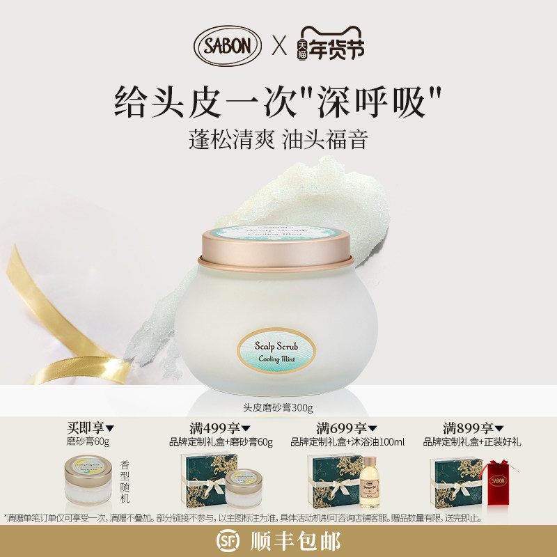 ���ٷ���Ʒ��SABON����ͷƤĥɰ��������ࡾ�������ڽ������ġ� 369.6Ԫ