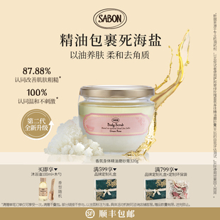 SABON萨邦第二代身体精油磨砂膏去角质白茶送礼 官方正品