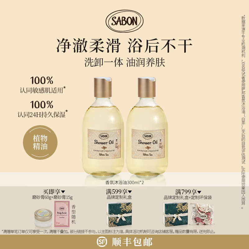 ���ٷ���Ʒ��SABON���������ԡ�����徫����ԡ¶ԡҺ����Ů��� 432Ԫ