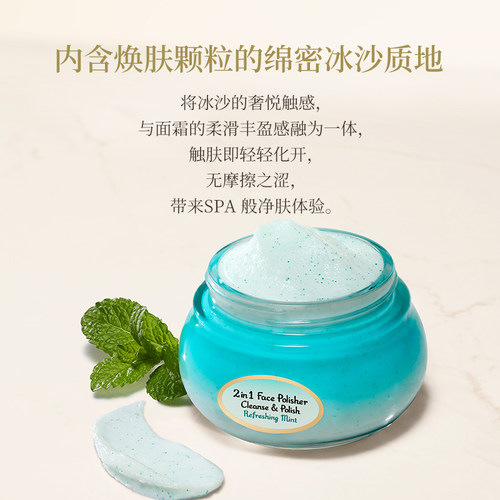 SABON二合一面部磨砂洁面霜