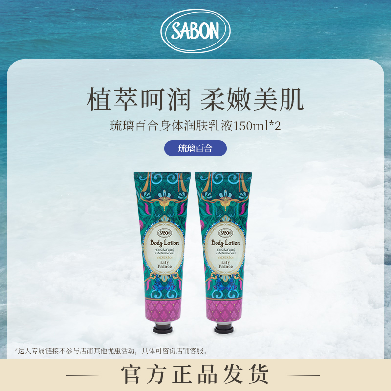 sabon香氛沐浴油秋冬留香